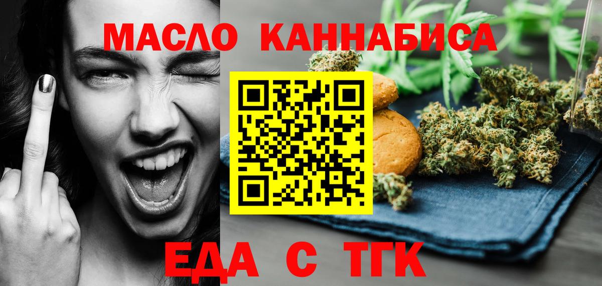 Печенье с ТГК конопля  Вход с VPN  Волгоград 