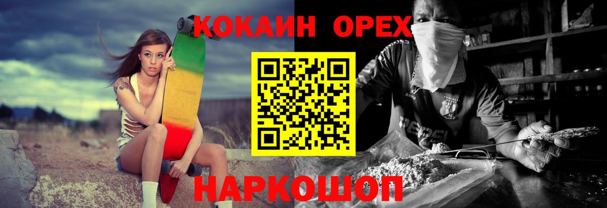 КОКАИН 97% Волгоград
