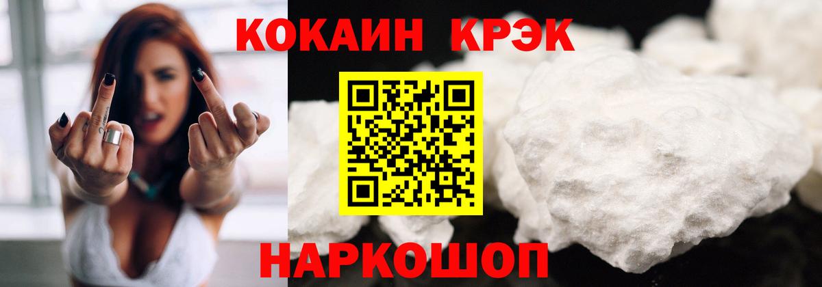 Волгоград  КОКАИН Fish Scale  Вход с VPN  купить  сайты  Cocaine Эквадор 