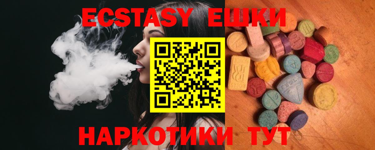 Экстази диски Волгоград