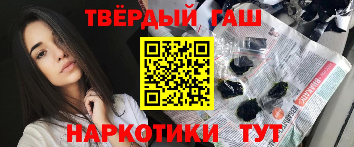 Гашиш Cannabis Волгоград