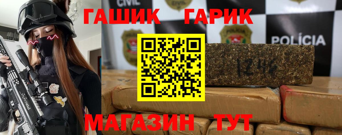 ГАШИШ Premium  Вход с VPN  Гашиш AMNESIA HAZE  Волгоград 