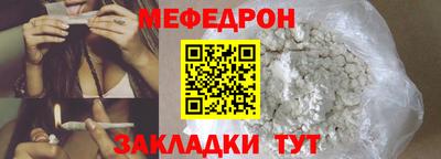 мяу мяу мука Краснодар