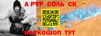 а пвп мука Краснознаменск
