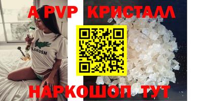 а пвп мука Краснознаменск