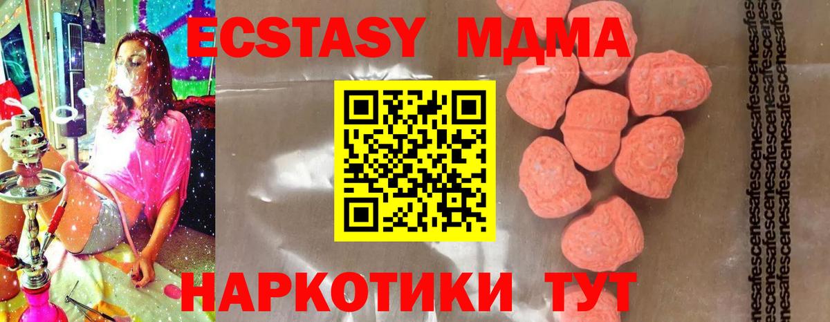 МДМА молли Волгоград
