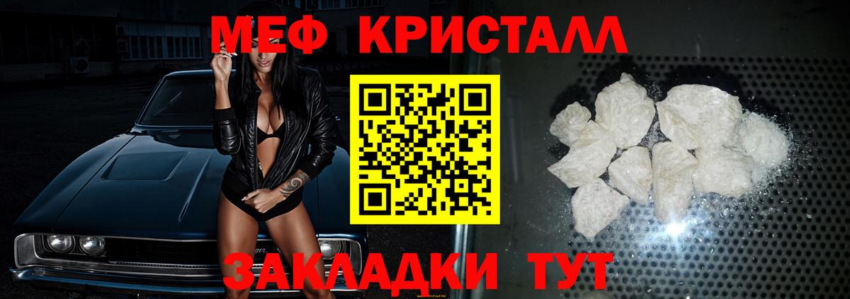 МЯУ-МЯУ  Вход с VPN  Мефедрон  Волгоград  МЯУ-МЯУ VHQ  гидра рабочий сайт  МЕФ кристаллы 