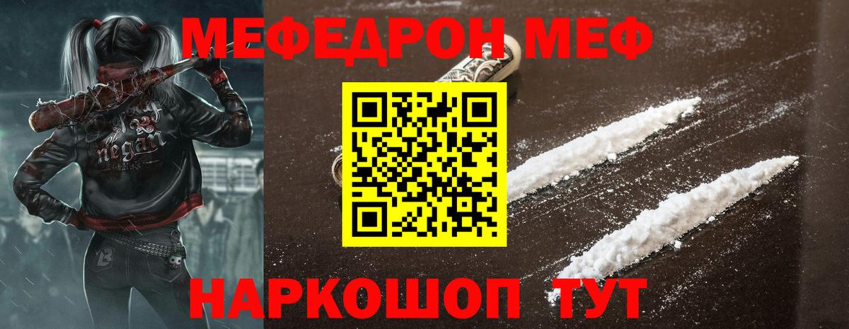 Мефедрон мука Волгоград