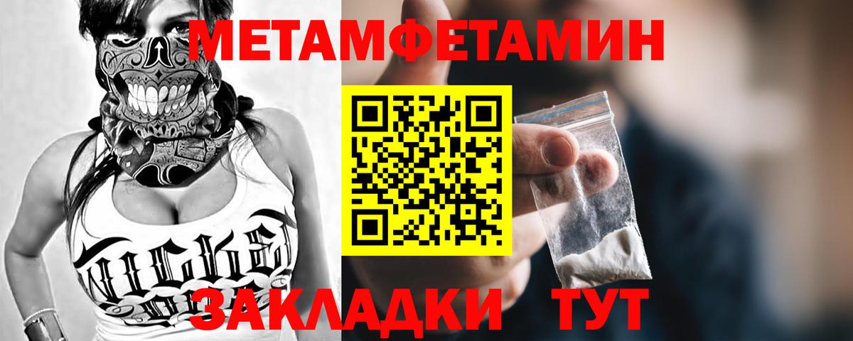 Первитин Декстрометамфетамин 99.9% Волгоград