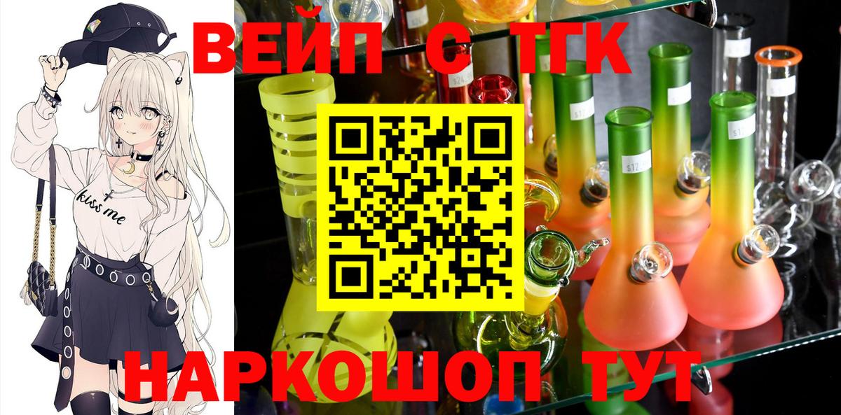 MEGA ONION  Вход с VPN  Волгоград  Дистиллят ТГК вейп 