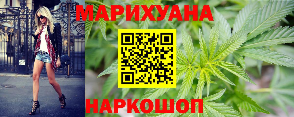 Шишки марихуана VHQ Волгоград